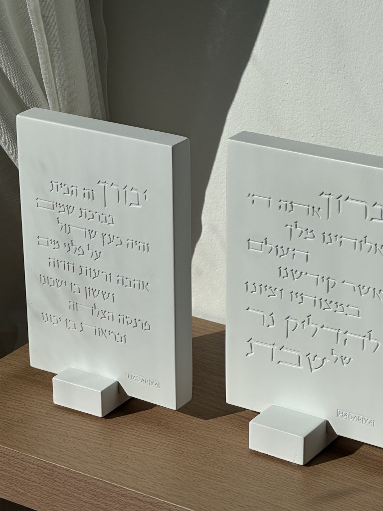 ברכת הדלקת נרות מבלוק בטון – יוקרה וקדושה | שלוה בארמונותיך