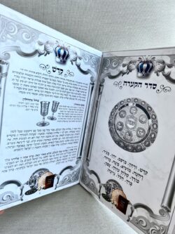 ⁦הגדה לפסח כריכה קשה⁩ – תמונה ⁦2⁩