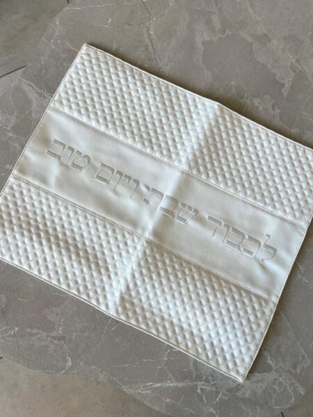 כיסוי חלה מהודר "לכבוד שבת ויום טוב "