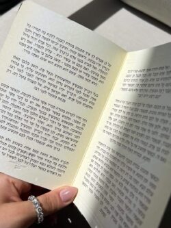 ⁦איגרת הרמב"ן⁩ – תמונה ⁦2⁩