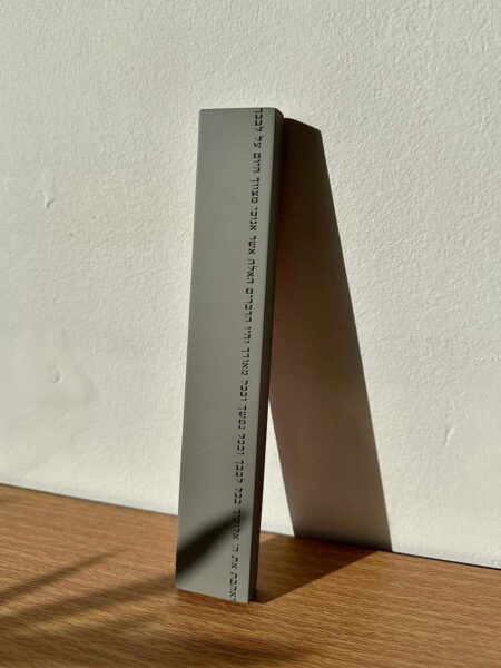 מזוזה " ואהבת " 20 ס"מ