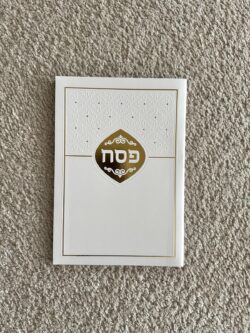 ⁦הגדה יוקרתית לפסח - גדולה⁩ – תמונה ⁦2⁩