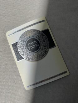 איגרת הרמב"ן