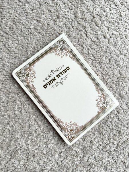 סעודת אמנים