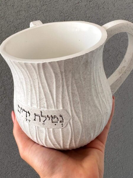 נטלה מהודרת " נטילת ידיים "