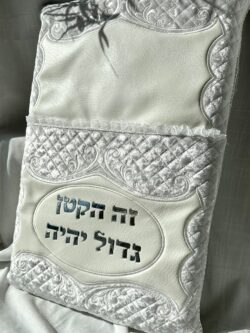 ⁦כרית לברית מהודרת עם אותיות בולטות⁩ – תמונה ⁦2⁩