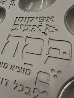 ⁦צלחת פסח מהודרת מבטון⁩ – תמונה ⁦2⁩