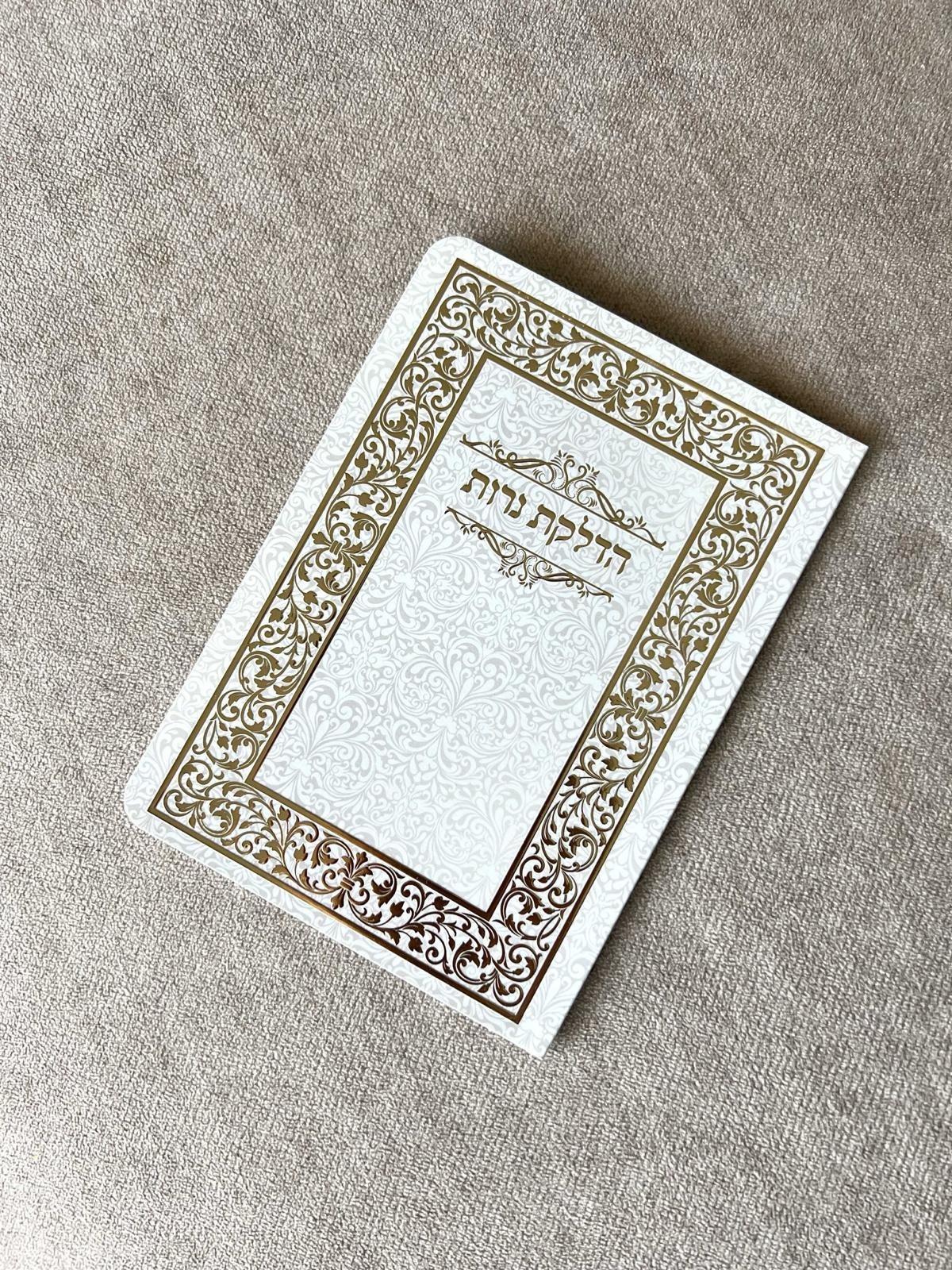 7fccd592-d647-4bca-927e-bbf1e8b1153e.jpg הדלקת נרות – תמונה 1