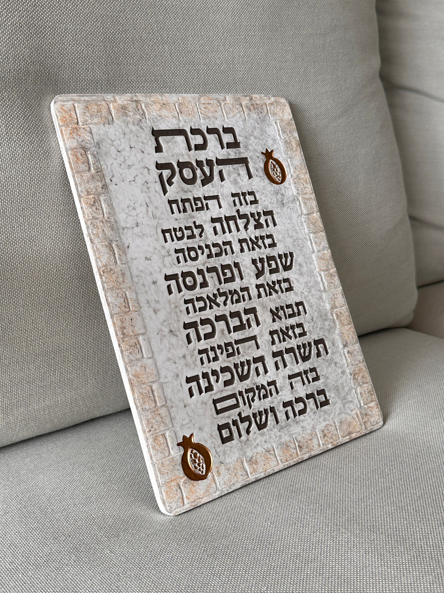 80801d67-5424-4d2a-8403-1e5dbc57659b.jpg תמונה לתלייה " ברכת העסק " – תמונה 1