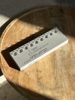 חנוכיה שטוחה דגם טופוגרפיה