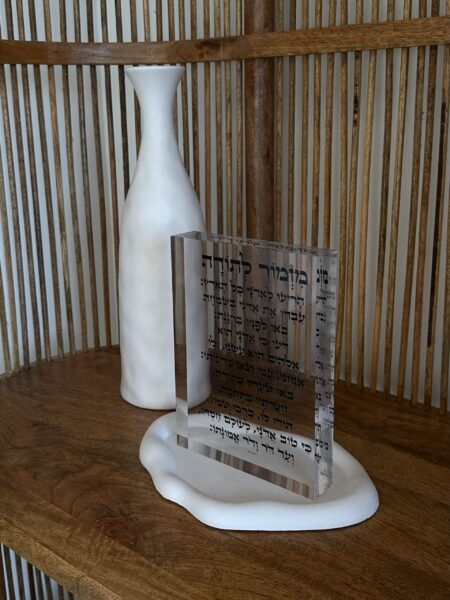 מזמור לתודה