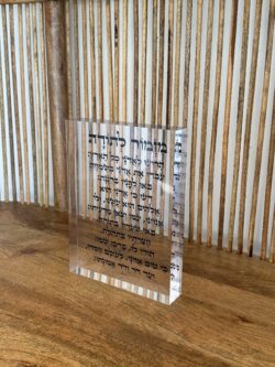 ⁦מזמור לתודה⁩ – תמונה ⁦3⁩