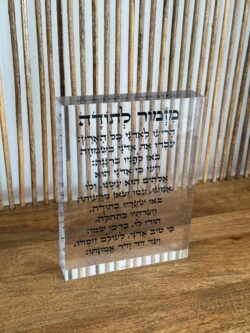 ⁦מזמור לתודה⁩ – תמונה ⁦2⁩