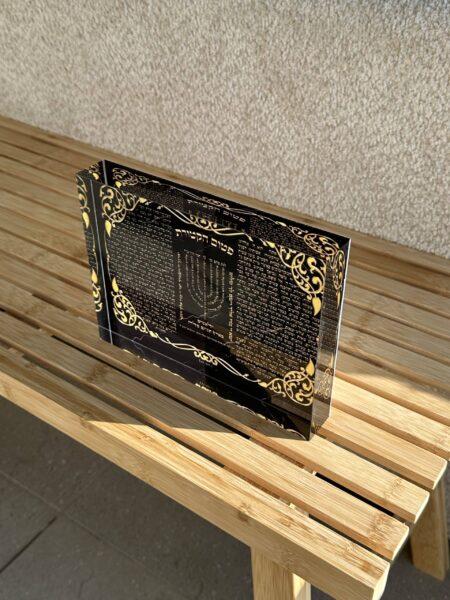 פיטום הקטורת , גוון שחור