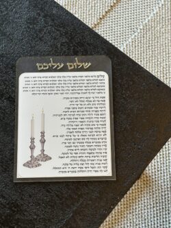 שלום עליכם מפרספקס