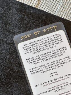 קידוש יום שבת מפרספקס