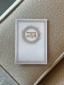 מזמור לתודה