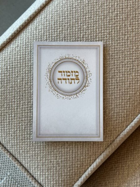 מזמור לתודה