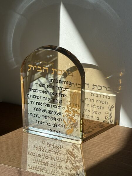 מעמד קריסטל ברכת הבית