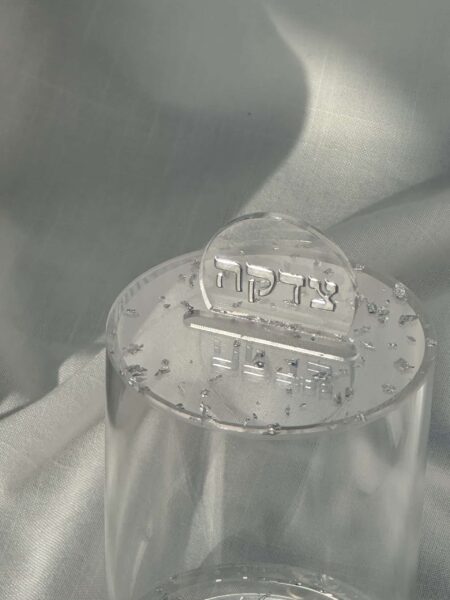 קופת צדקה פרספקס - כסף