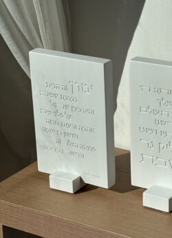 ברכת הבית בעיצוב יוקרתי מבטון