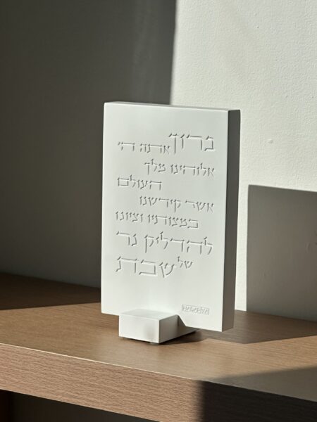 הדלקת נרות שבת בעיצוב יוקרתי מבטון