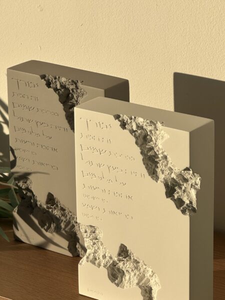 בלוק בטון לבן - ברכת הבית