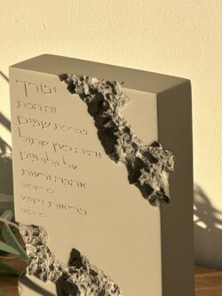 ⁦בלוק בטון אפור - ברכת הבית⁩ – תמונה ⁦2⁩