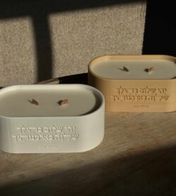 ⁦נר חריטה שלוה בארמונותיך⁩ – תמונה ⁦4⁩