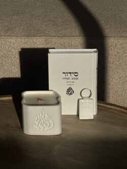 ⁦נר ״האש שלי״⁩ – תמונה ⁦4⁩