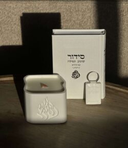 מארז ״האש שלי״ - לבן