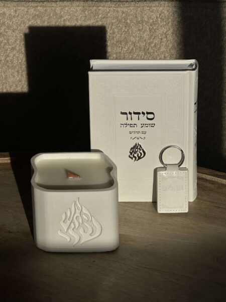 מארז ״האש שלי״ - לבן