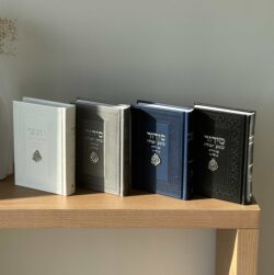 ⁦סידור שומע תפילה " האש שלי " - שחור כסף⁩ – תמונה ⁦2⁩