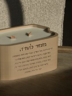 ⁦נר מזמור לתודה - מוקה⁩ – תמונה ⁦2⁩