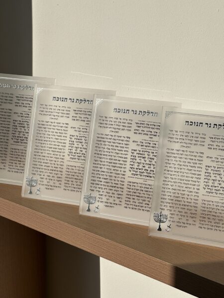 ברכון אקריליק - הדלקת נרות חנוכה