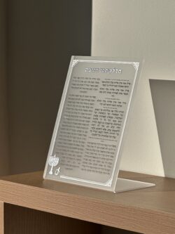 ⁦ברכון אקריליק - הדלקת נרות חנוכה⁩ – תמונה ⁦2⁩