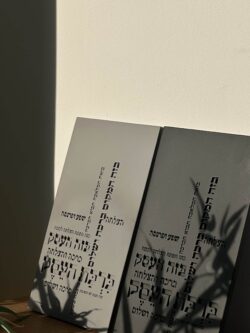 ⁦ברכת העסק דגם טופוגרפיה - שחור⁩ – תמונה ⁦5⁩