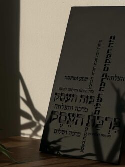 ⁦ברכת העסק דגם טופוגרפיה - שחור⁩ – תמונה ⁦2⁩