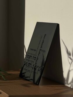 ⁦ברכת העסק דגם טופוגרפיה - שחור⁩ – תמונה ⁦3⁩