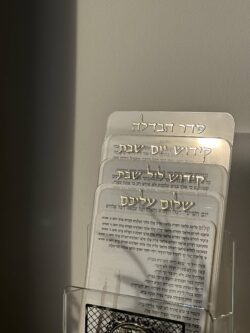 ⁦מעמד + סט 4 ברכונים לשבת⁩ – תמונה ⁦2⁩