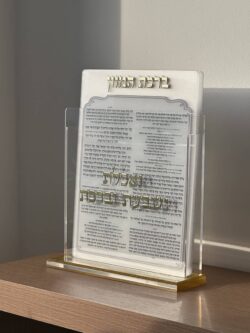 מעמד פרספקס ברכת המזון - זהב