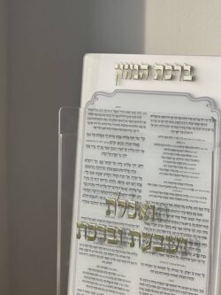 ⁦מעמד פרספקס ברכת המזון - זהב⁩ – תמונה ⁦2⁩