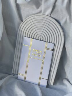 ⁦הגדה מהודרת לפסח - זהב⁩ – תמונה ⁦2⁩