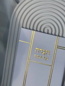 הגדה מהודרת לפסח - זהב