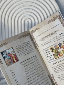 ⁦הגדה מהודרת לפסח - זהב⁩ – תמונה ⁦3⁩