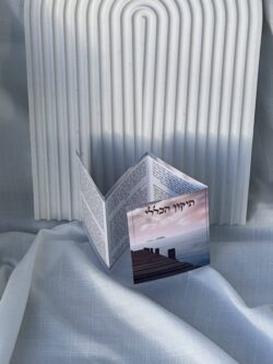 ⁦ברכון תיקון הכללי⁩ – תמונה ⁦2⁩