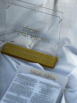 ⁦מעמד פרספקס ברכת המזון - זהב⁩ – תמונה ⁦5⁩