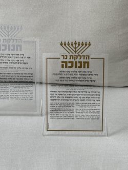ברכון הדלקת נרות חנוכה מהודר - אקריליק – תמונה 3