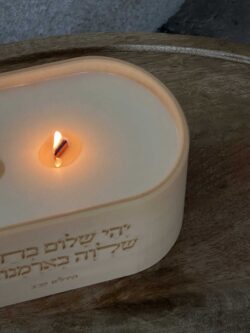 ⁦נר חריטה שלוה בארמונותיך⁩ – תמונה ⁦3⁩