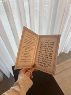 ⁦מזמור לתודה⁩ – תמונה ⁦3⁩